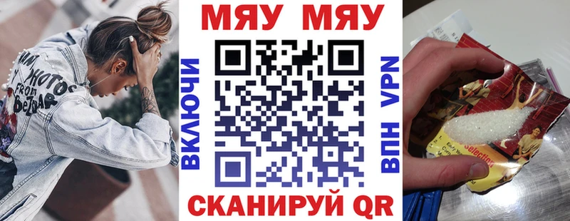 Мефедрон кристаллы  наркота  Тосно 